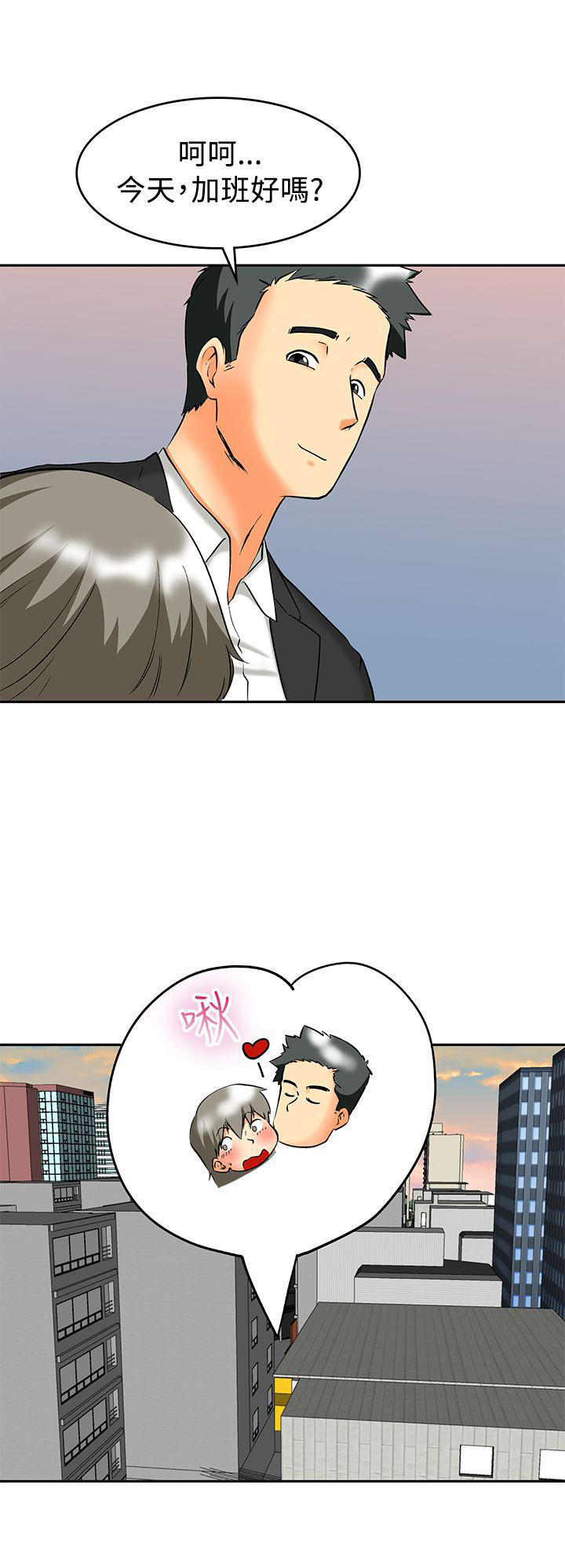 隐瞒的恋情 第61话 第17页