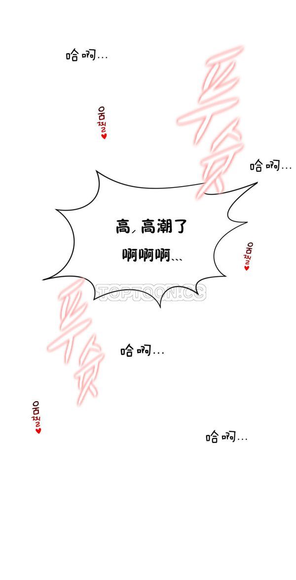 费洛蒙香水之秘香 第22话 第24页