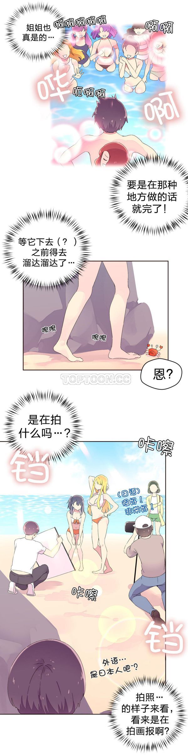 费洛蒙香水之秘香 第25话 第11页