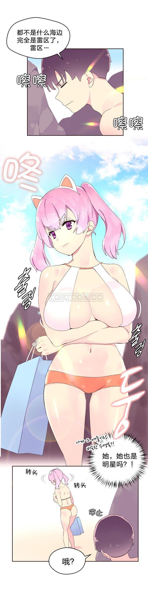 费洛蒙香水之秘香 第25话 第13页