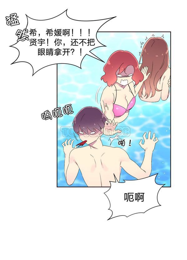 费洛蒙香水之秘香 第25话 第2页