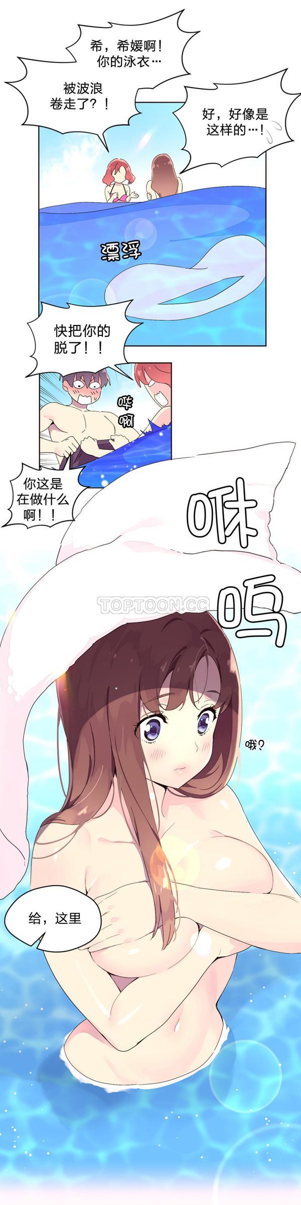 费洛蒙香水之秘香 第25话 第4页