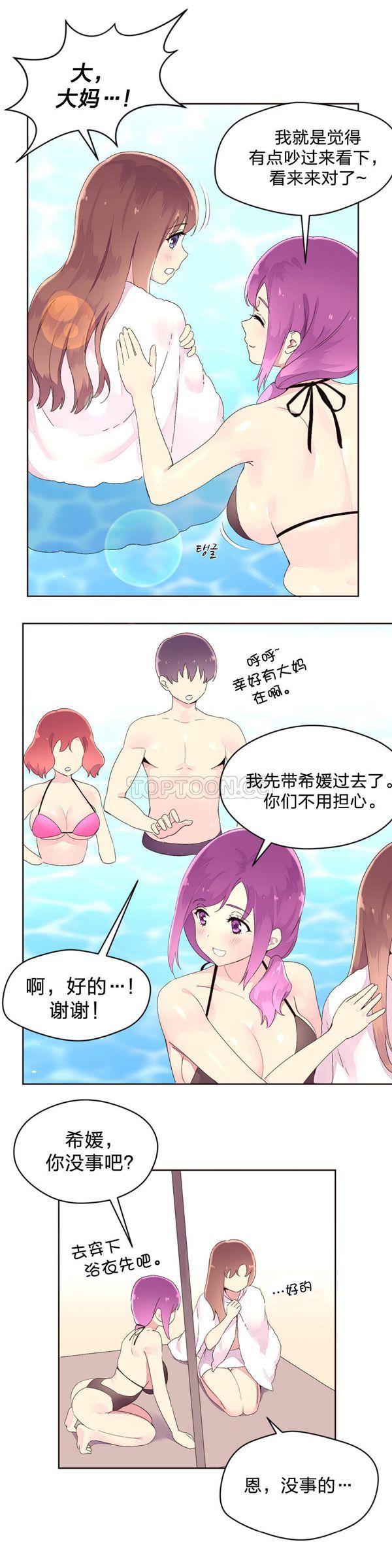 费洛蒙香水之秘香 第25话 第5页