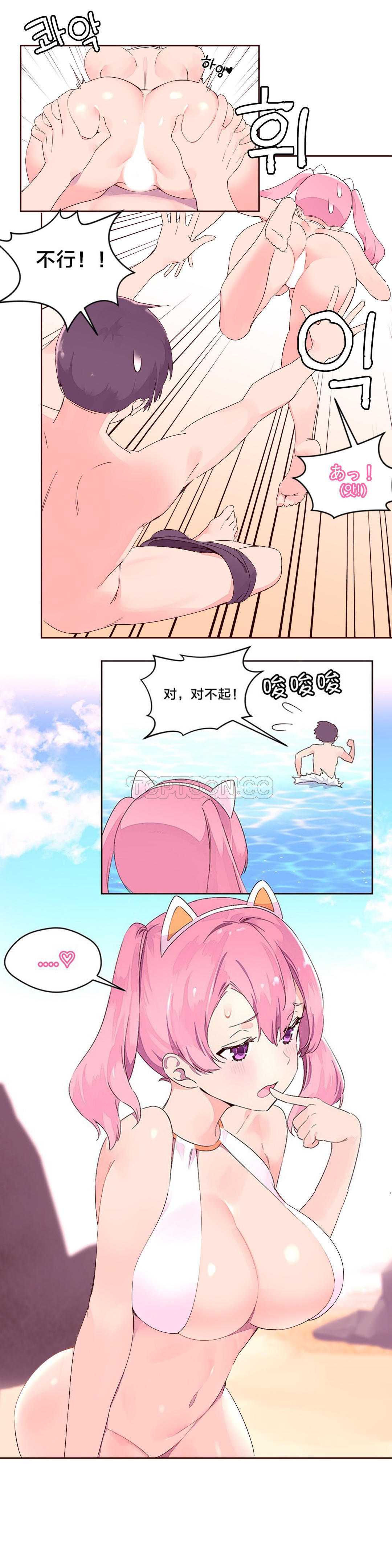 费洛蒙香水之秘香 第26话 第6页