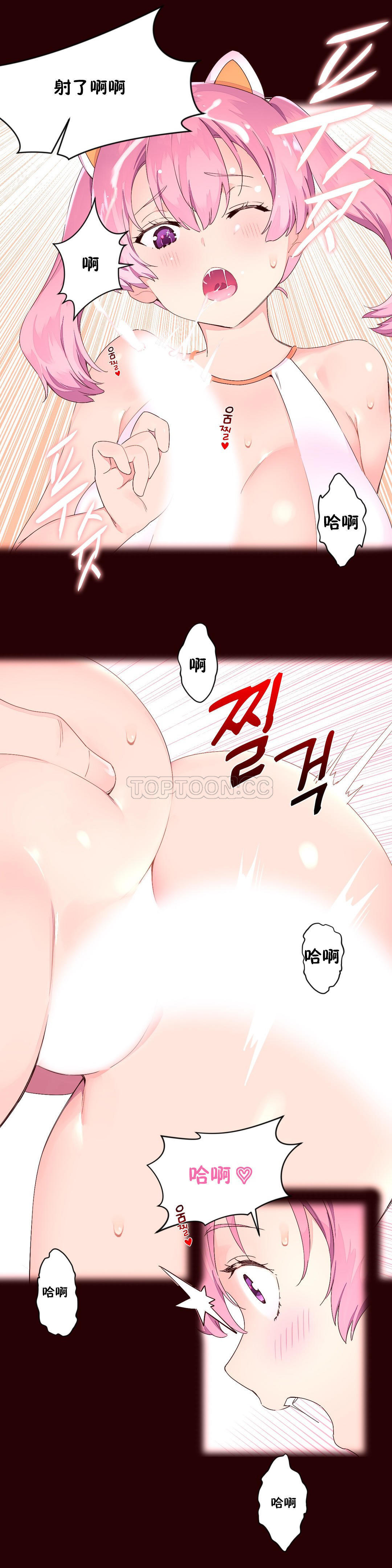 费洛蒙香水之秘香 第26话 第10页
