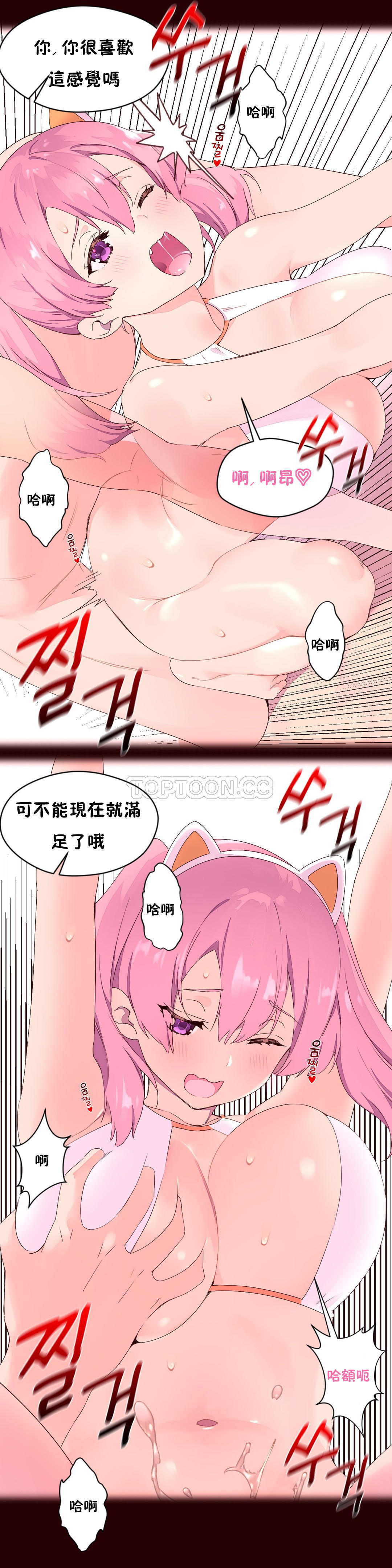 费洛蒙香水之秘香 第26话 第11页