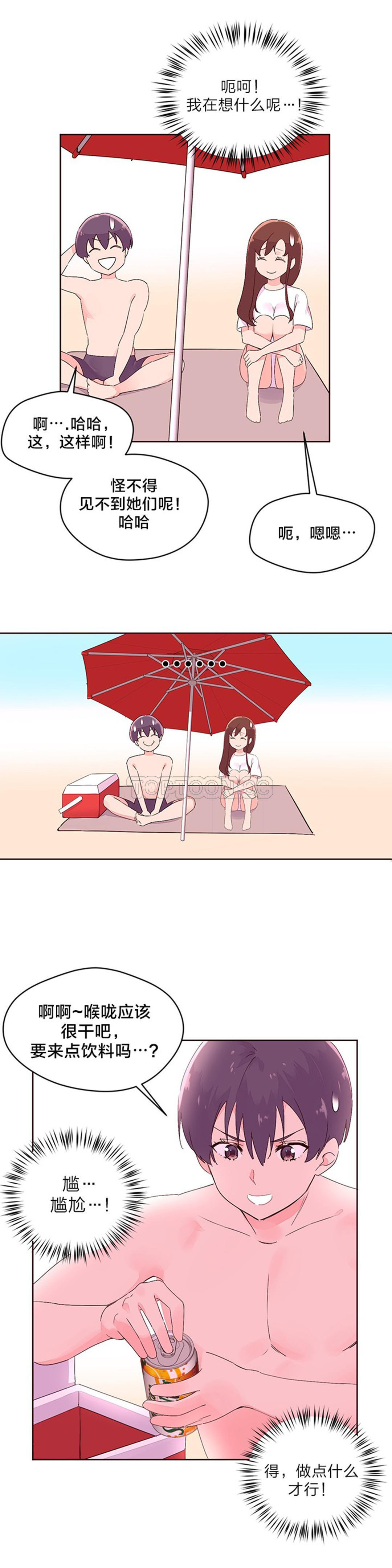 费洛蒙香水之秘香 第26话 第17页