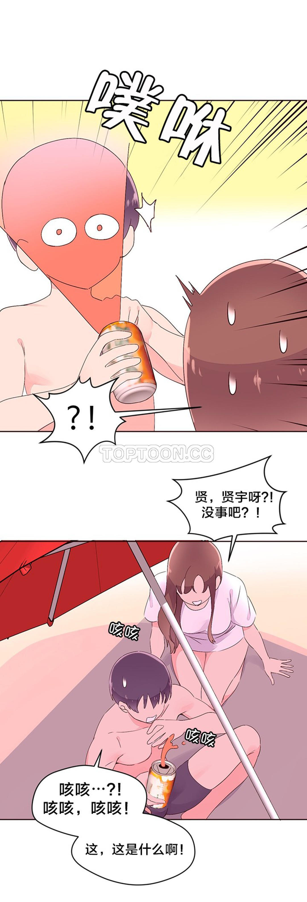 费洛蒙香水之秘香 第26话 第18页