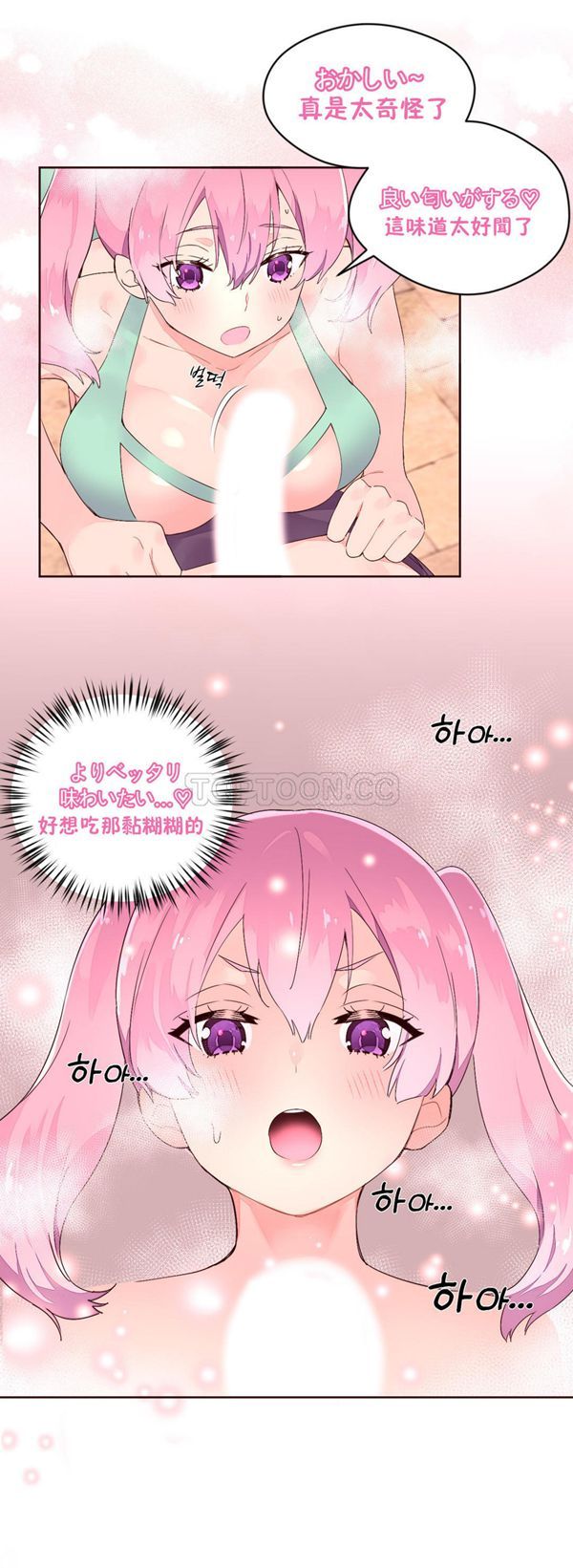 费洛蒙香水之秘香 第27话 第3页