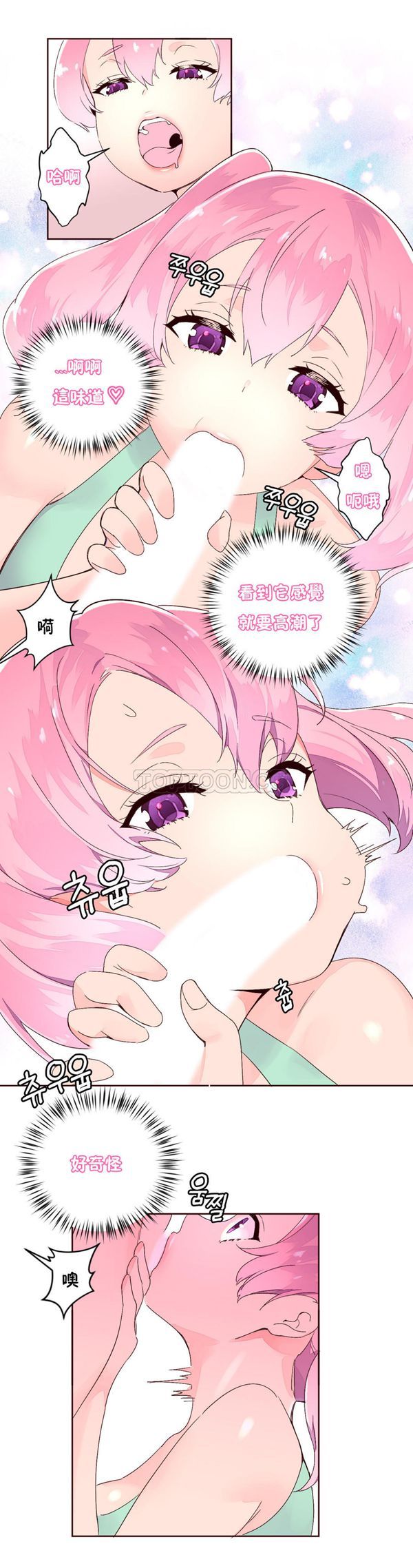 费洛蒙香水之秘香 第27话 第9页