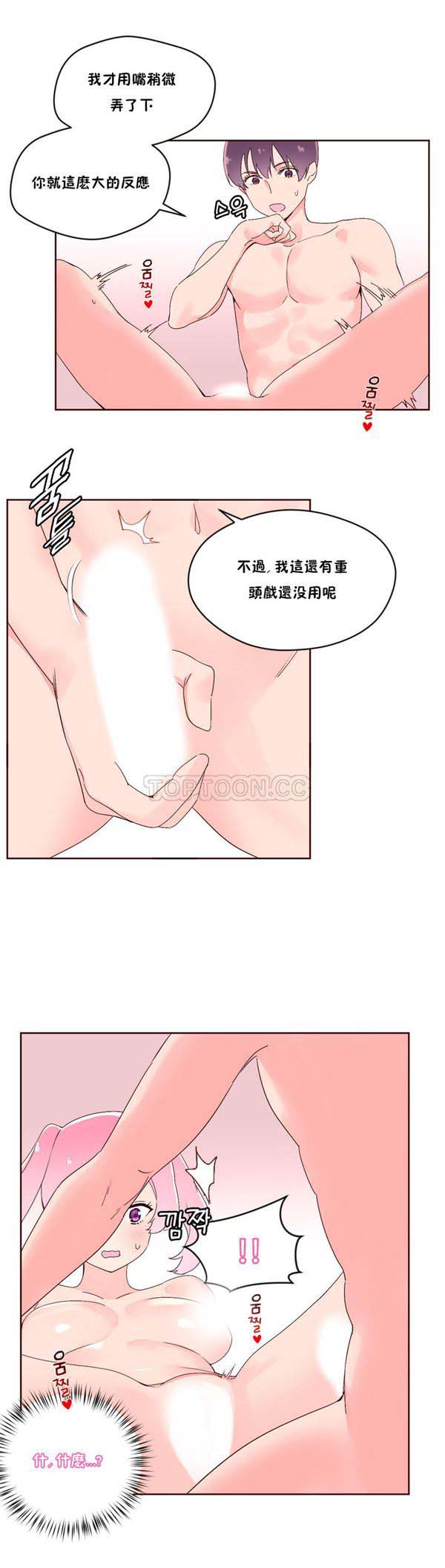 费洛蒙香水之秘香 第27话 第24页