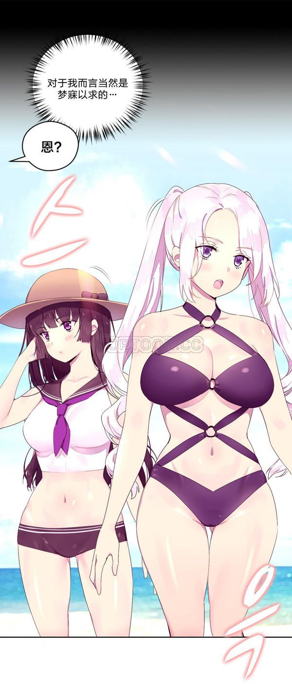 费洛蒙香水之秘香 第24话 第5页