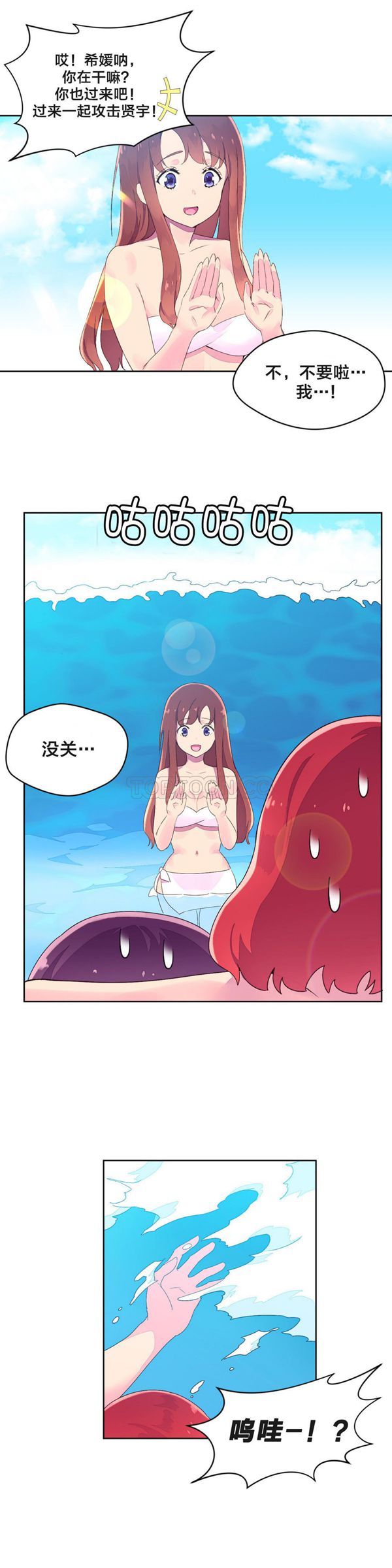 费洛蒙香水之秘香 第24话 第23页