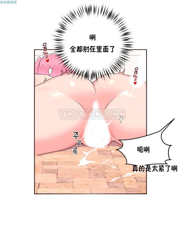 费洛蒙香水之秘香 第28话 第15页