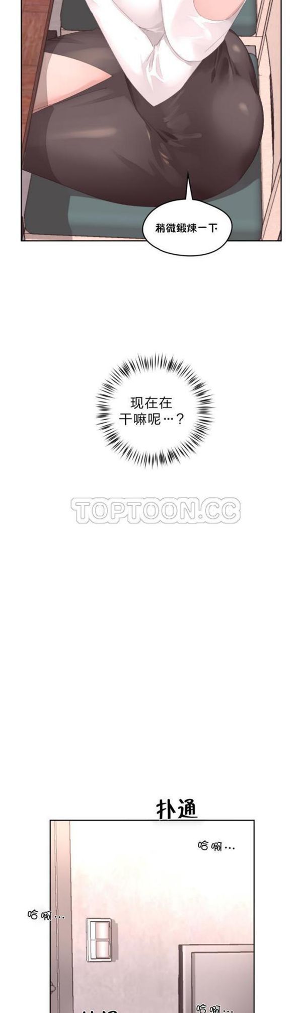 费洛蒙香水之秘香 第10话 第17页