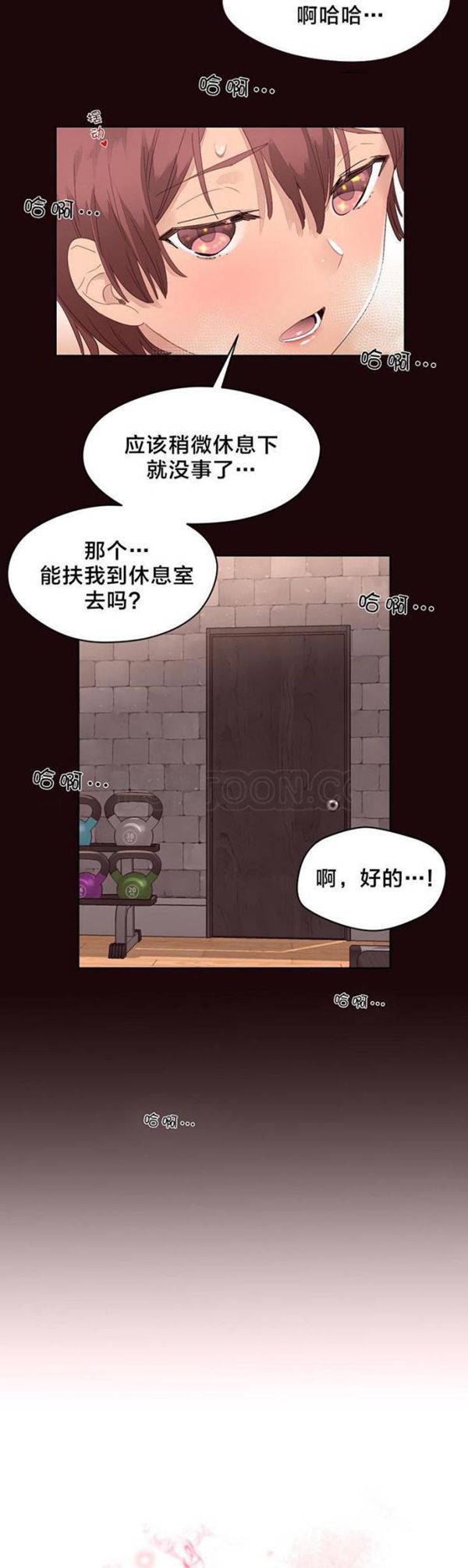 费洛蒙香水之秘香 第10话 第6页