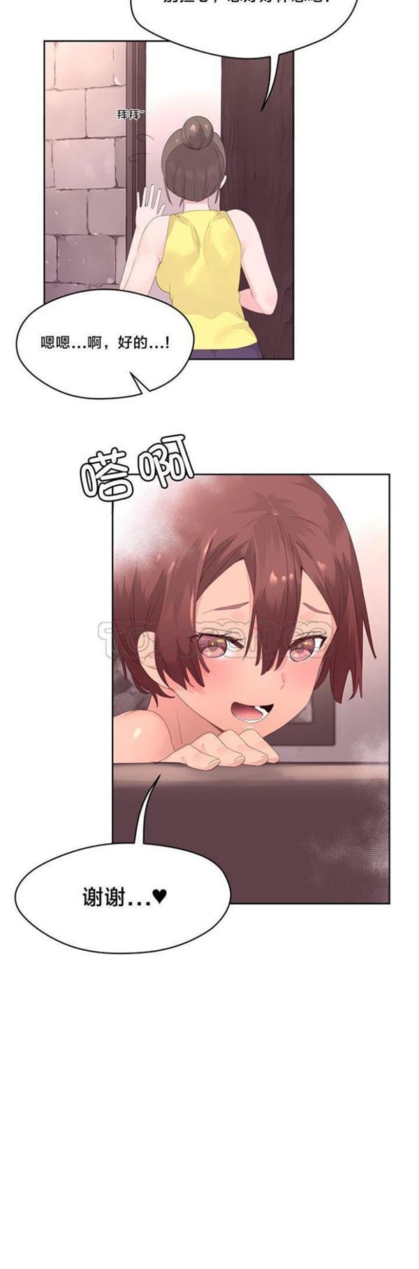 费洛蒙香水之秘香 第11话 第11页