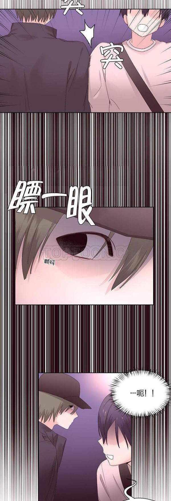 费洛蒙香水之秘香 第12话 第10页
