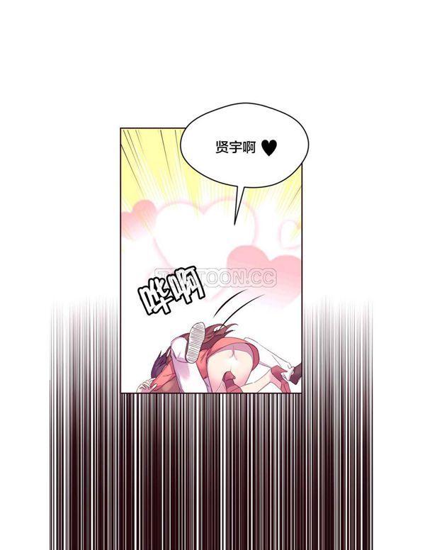 费洛蒙香水之秘香 第17话 第4页
