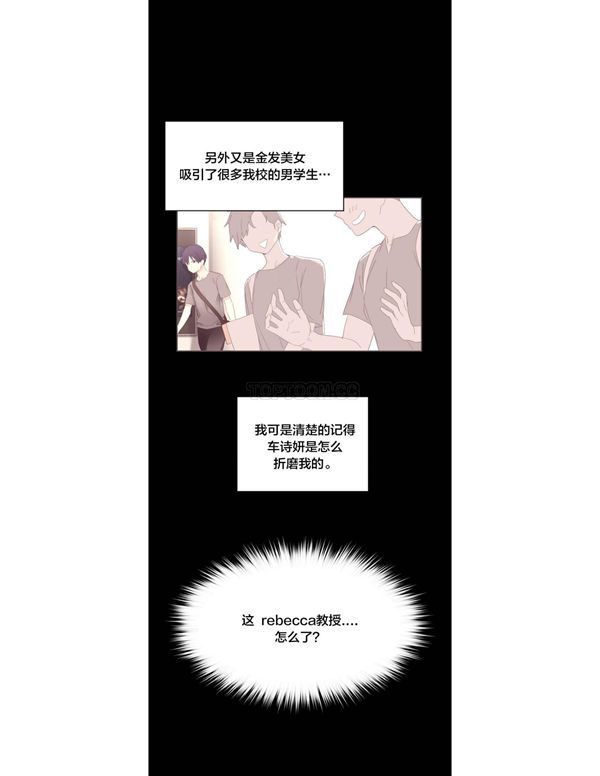 费洛蒙香水之秘香 第17话 第13页