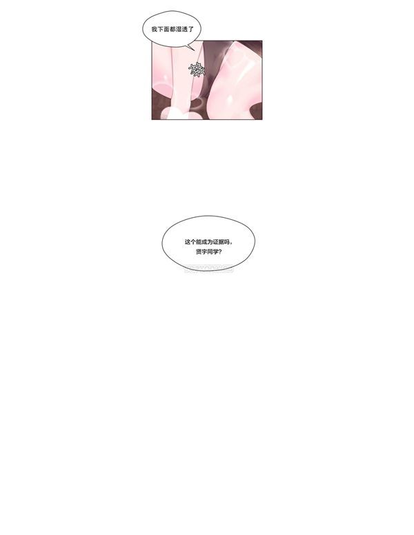 费洛蒙香水之秘香 第17话 第28页