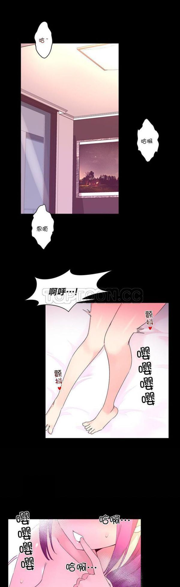费洛蒙香水之秘香 第13话 第1页