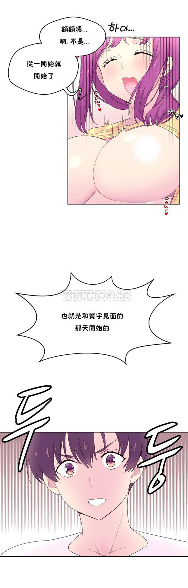 费洛蒙香水之秘香 第21话 第15页