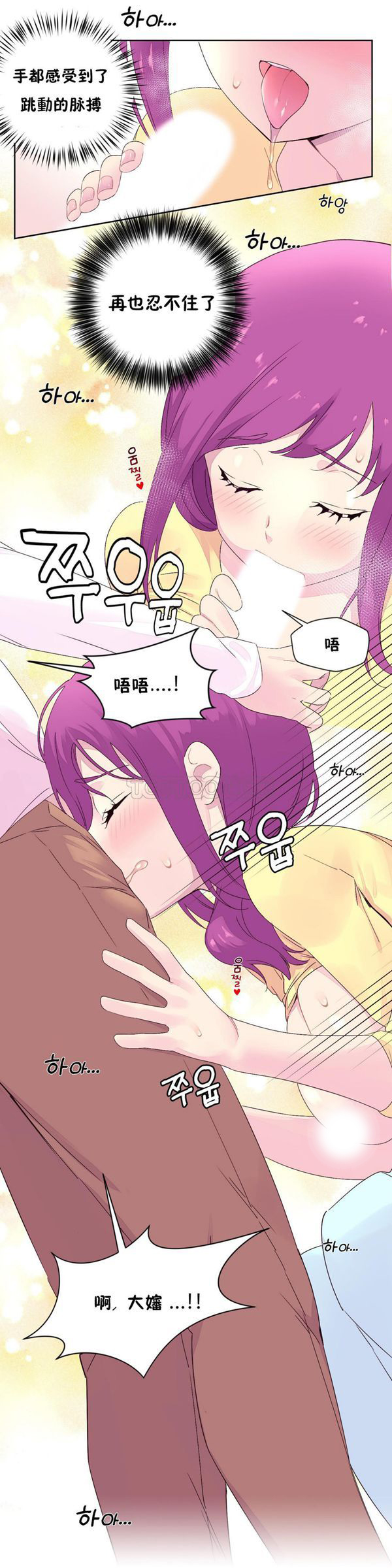 费洛蒙香水之秘香 第21话 第24页