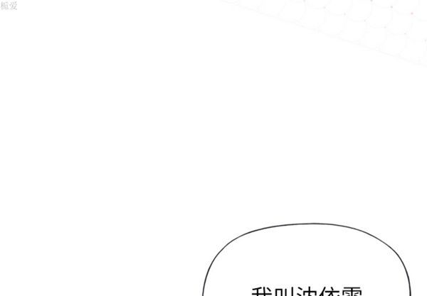 优质女孩(优质女人) 第16话 第4页