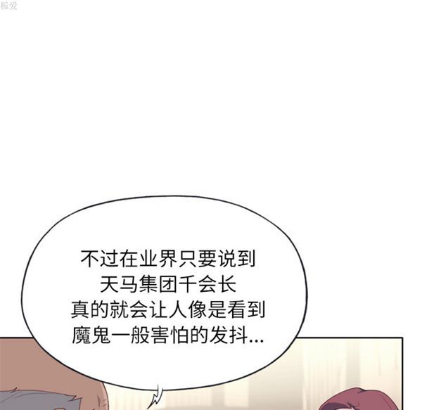 优质女孩(优质女人) 第16话 第10页