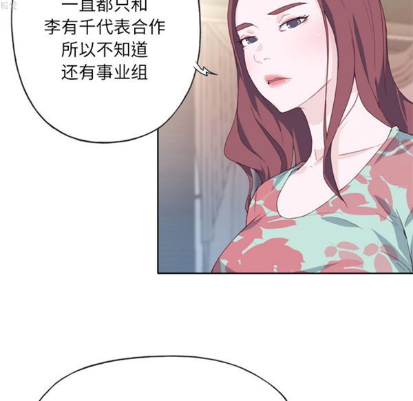 优质女孩(优质女人) 第16话 第15页