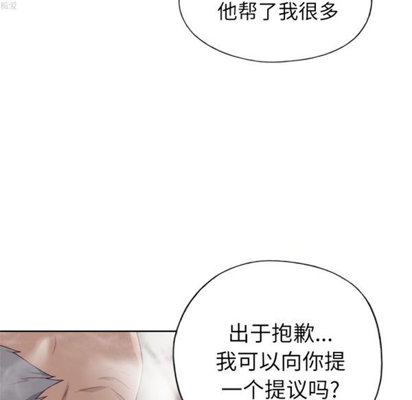 优质女孩(优质女人) 第16话 第17页