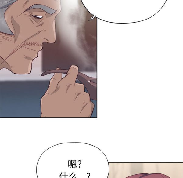 优质女孩(优质女人) 第16话 第18页