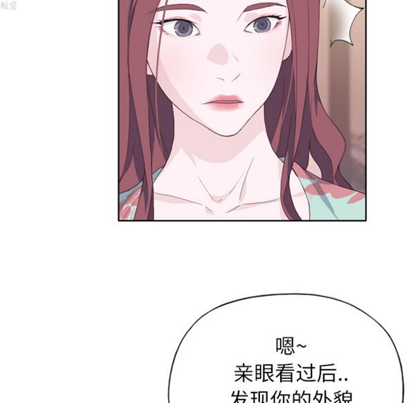 优质女孩(优质女人) 第16话 第22页