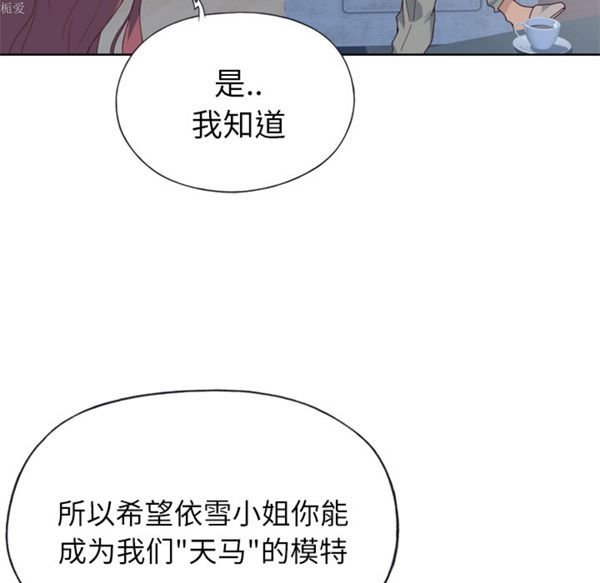 优质女孩(优质女人) 第16话 第26页