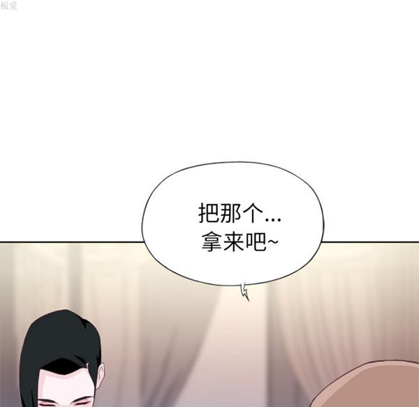 优质女孩(优质女人) 第16话 第29页