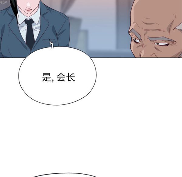 优质女孩(优质女人) 第16话 第30页