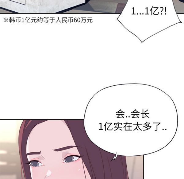 优质女孩(优质女人) 第16话 第32页