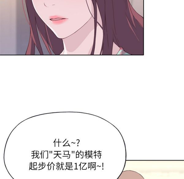 优质女孩(优质女人) 第16话 第33页