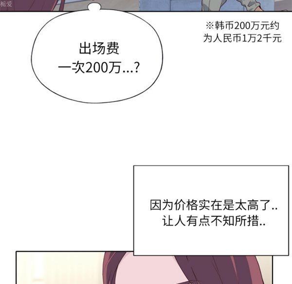 优质女孩(优质女人) 第16话 第36页