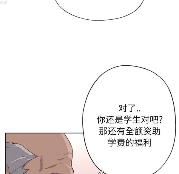 优质女孩(优质女人) 第16话 第39页