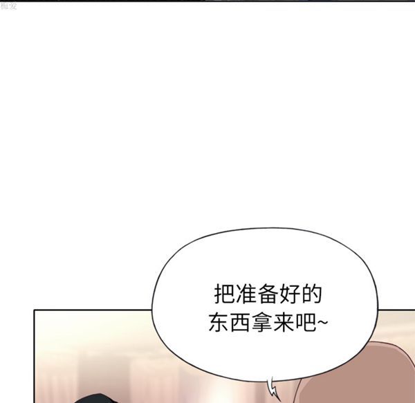 优质女孩(优质女人) 第16话 第46页