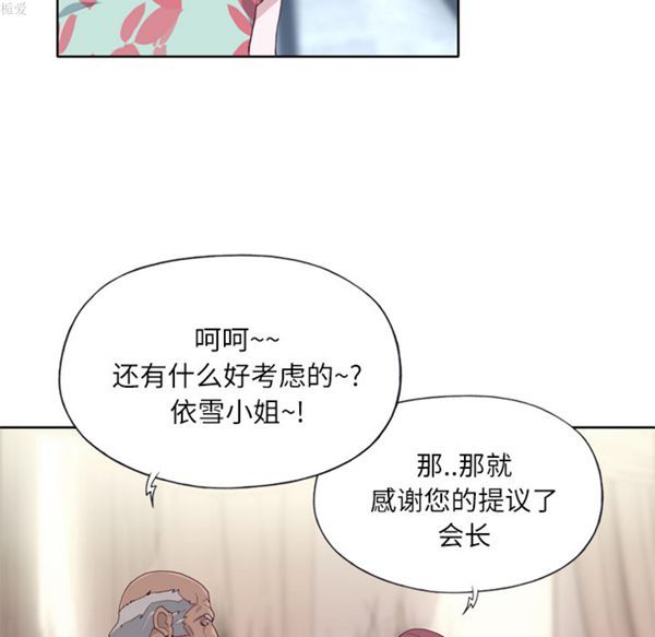 优质女孩(优质女人) 第16话 第43页