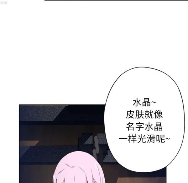优质女孩(优质女人) 第16话 第57页
