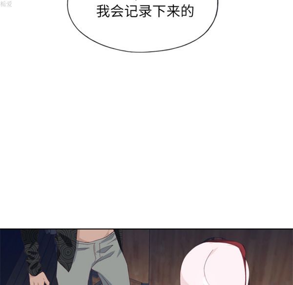 优质女孩(优质女人) 第16话 第69页