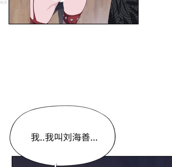 优质女孩(优质女人) 第16话 第72页