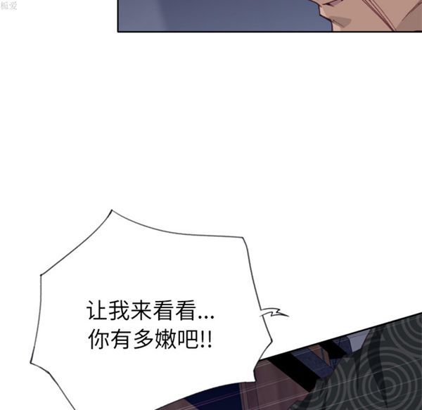 优质女孩(优质女人) 第16话 第76页