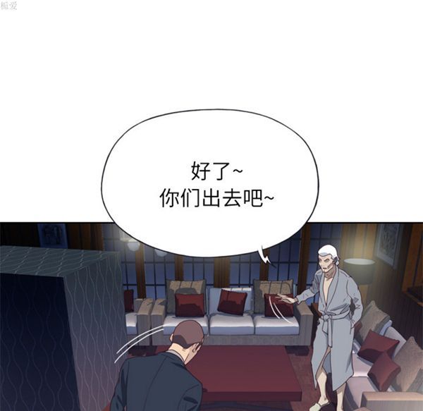 优质女孩(优质女人) 第16话 第96页
