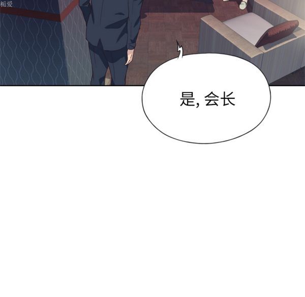 优质女孩(优质女人) 第16话 第97页
