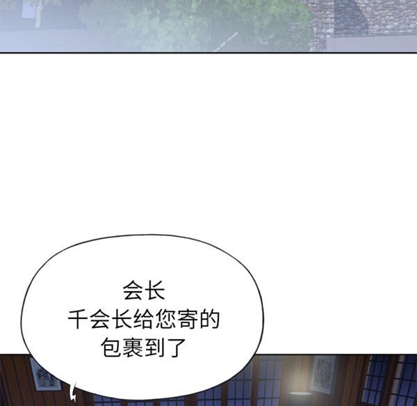 优质女孩(优质女人) 第16话 第93页